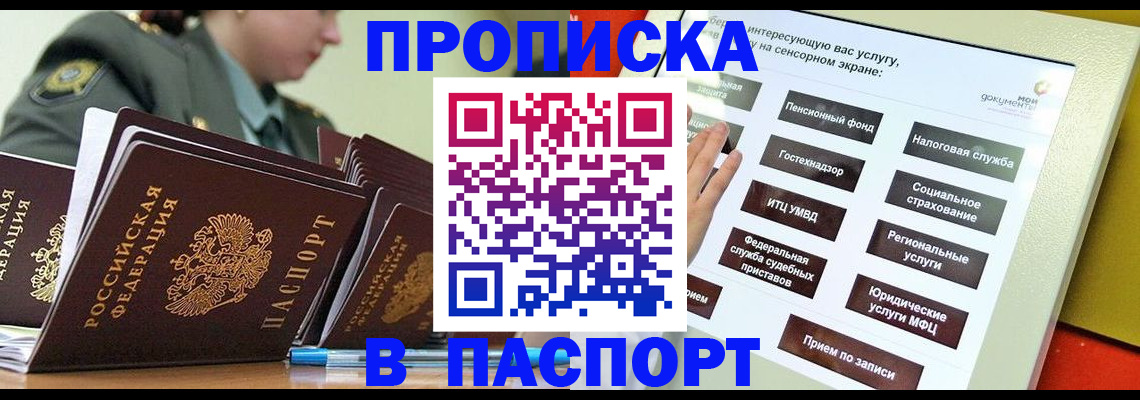 прописка регистрация в Шлиссельбурге