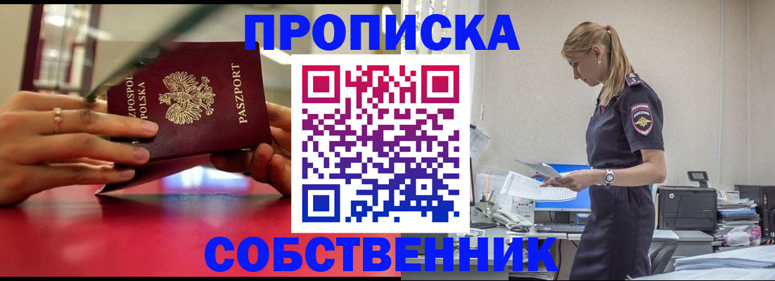 временная регистрация адрес в Шлиссельбурге